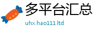 2025新资料免费大全被2025新奥天天开好彩新奥彩免费版